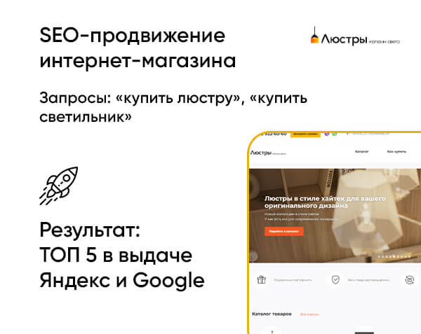 SEO Продвижение сайтов Тюмень