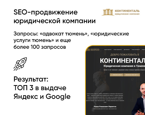 SEO Продвижение сайтов Тюмень